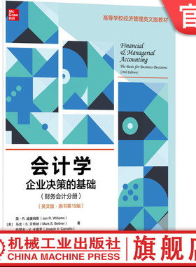 官网正版 会计学 企业决策的基础 财务会计分册 英文版·原书第19版 Williams 一本注重理论与实务的会计教科书 机械工业出版社
