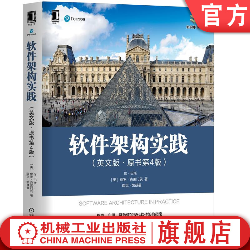 官网正版机械工业出版社
