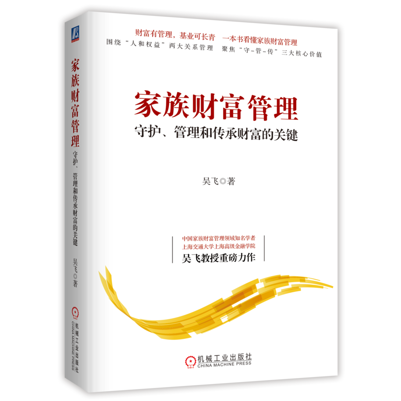 官网正版机械工业出版社