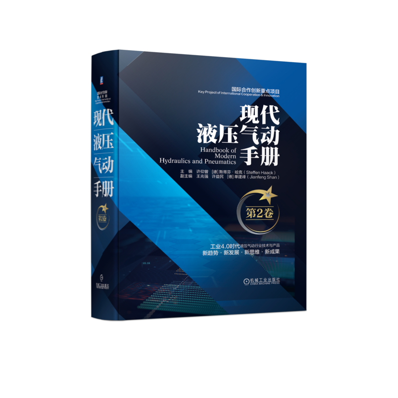 机械工业出版社官网正版