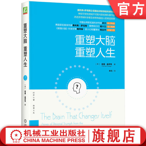 官网正版机械工业出版社