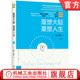道伊奇 神经科学 重塑大脑 诺曼 残余效应 自我疗愈 官网正版 幸福感 结构 重塑人生 可塑性 健康 功能 适应力 平衡感