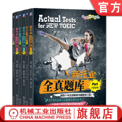 机械工业出版社官网正版