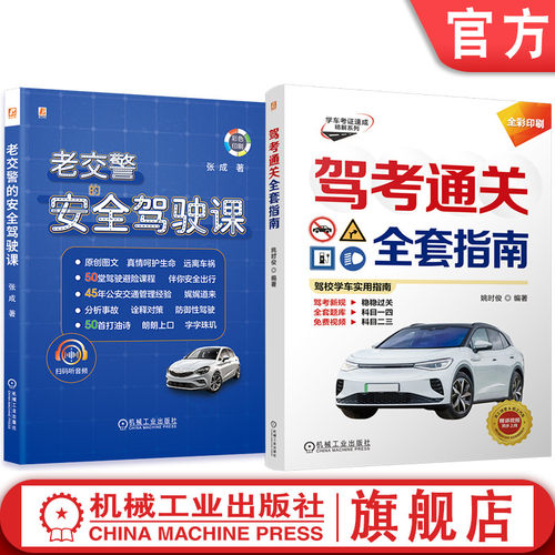 机械工业出版社官网正版