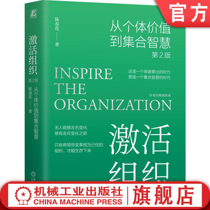 机械工业出版社官网正版