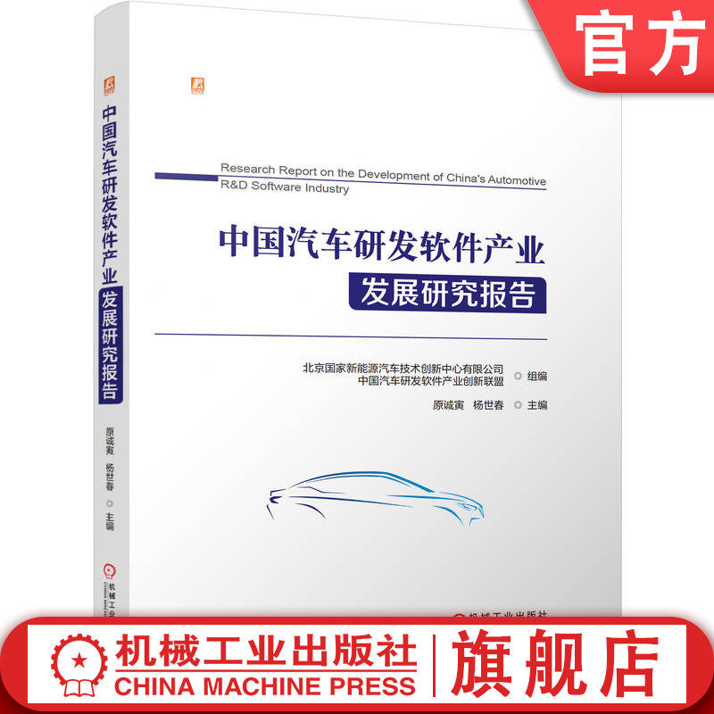 机械工业出版社官网正版