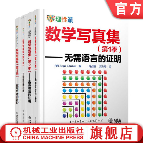 机械工业出版社官网正版