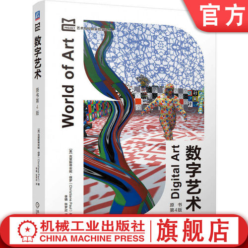 全球公认的数字艺术经典读本升级版