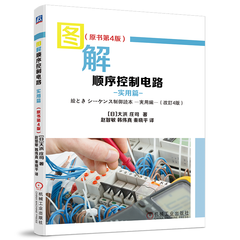 机械工业出版社官网正版