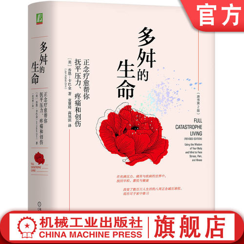 官网正版机械工业出版社