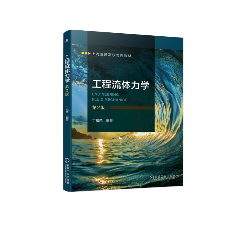 官网正版机械工业出版社