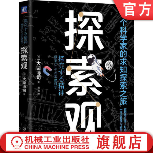 官网正版机械工业出版社