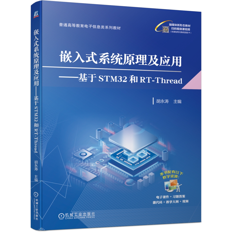 官网正版机械工业出版社