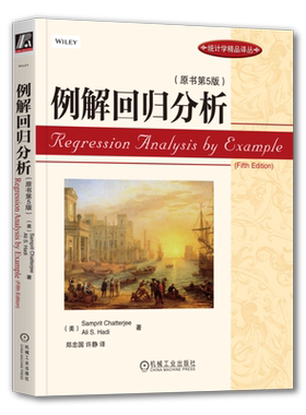 官网正版 例解回归分析 原书第5版 查特吉 统计学精品译丛 9787111431565 机械工业出版社旗舰店