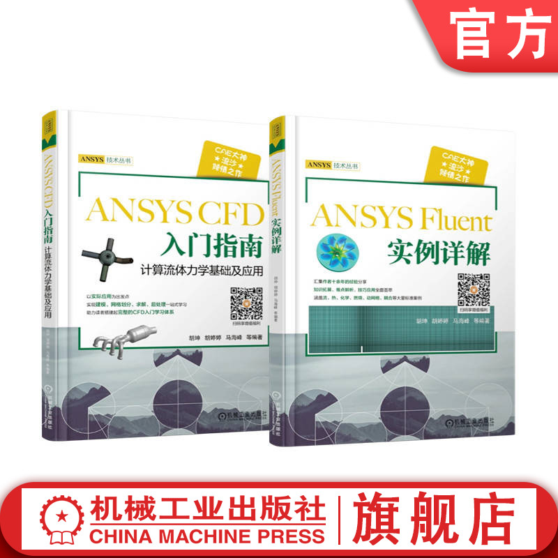 机械工业出版社官网正版