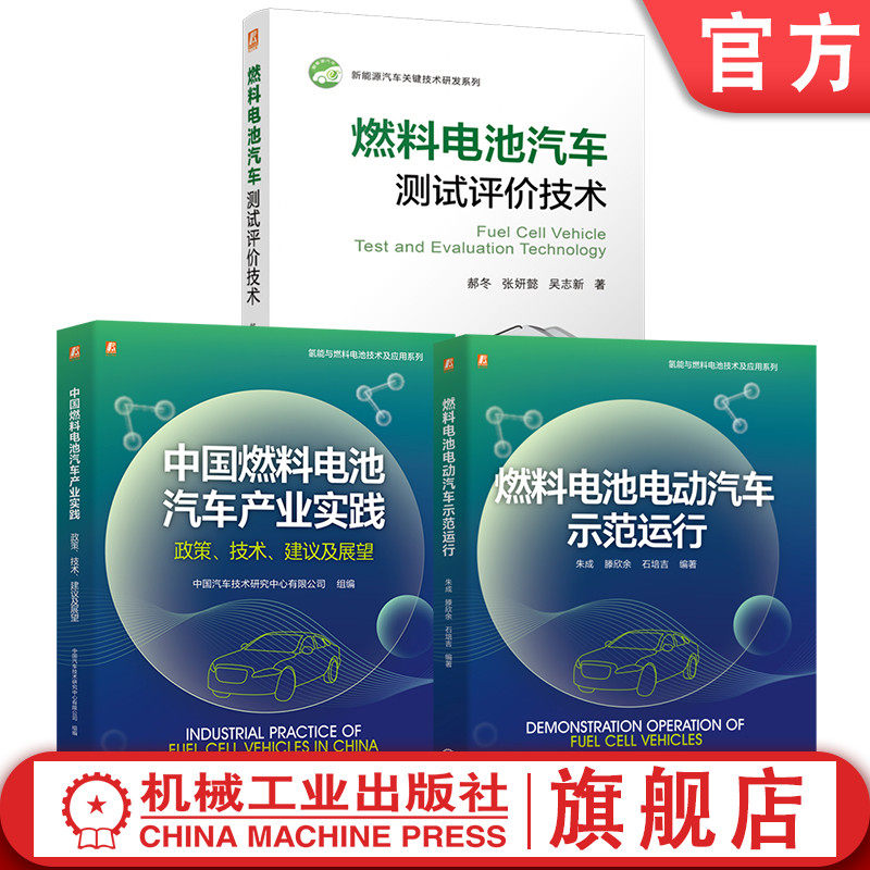 机械工业出版社官网正版