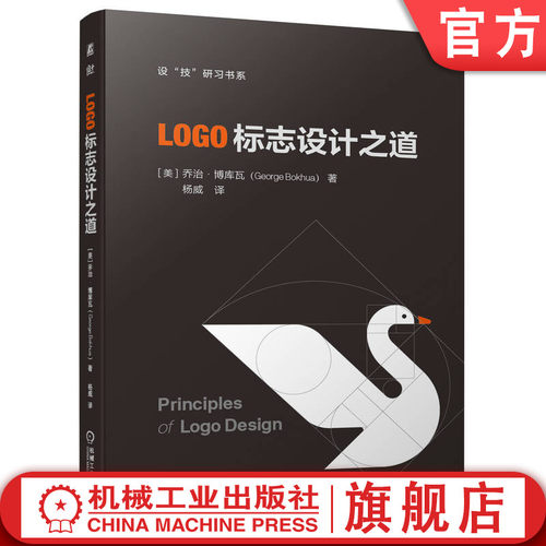 官网正版机械工业出版社