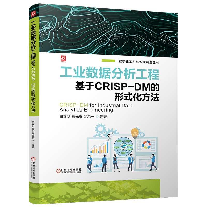 机械工业出版官网正版