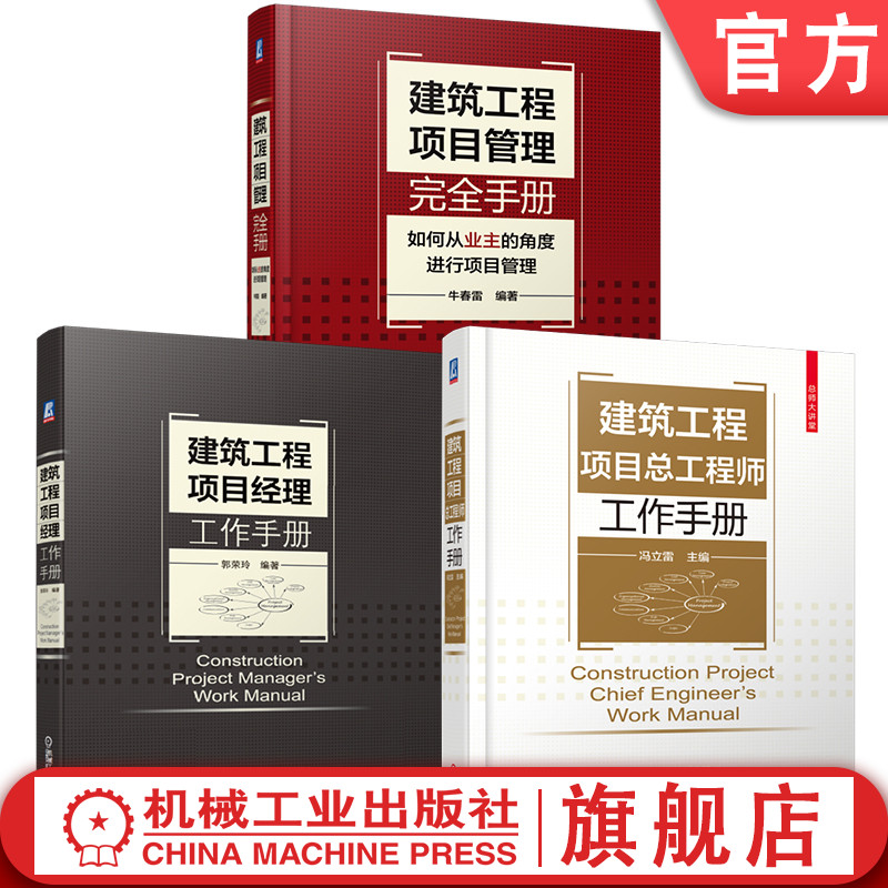 机械工业出版社官网正版