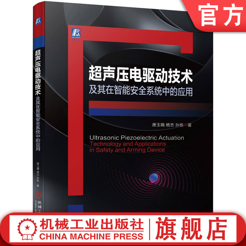 机械工业出版社官网正版