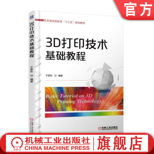 机械工业出版社正版书籍