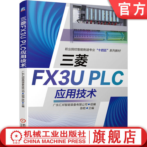 三菱机械工业出版社正版