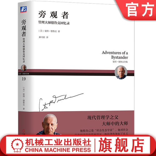 官网正版机械工业出版社