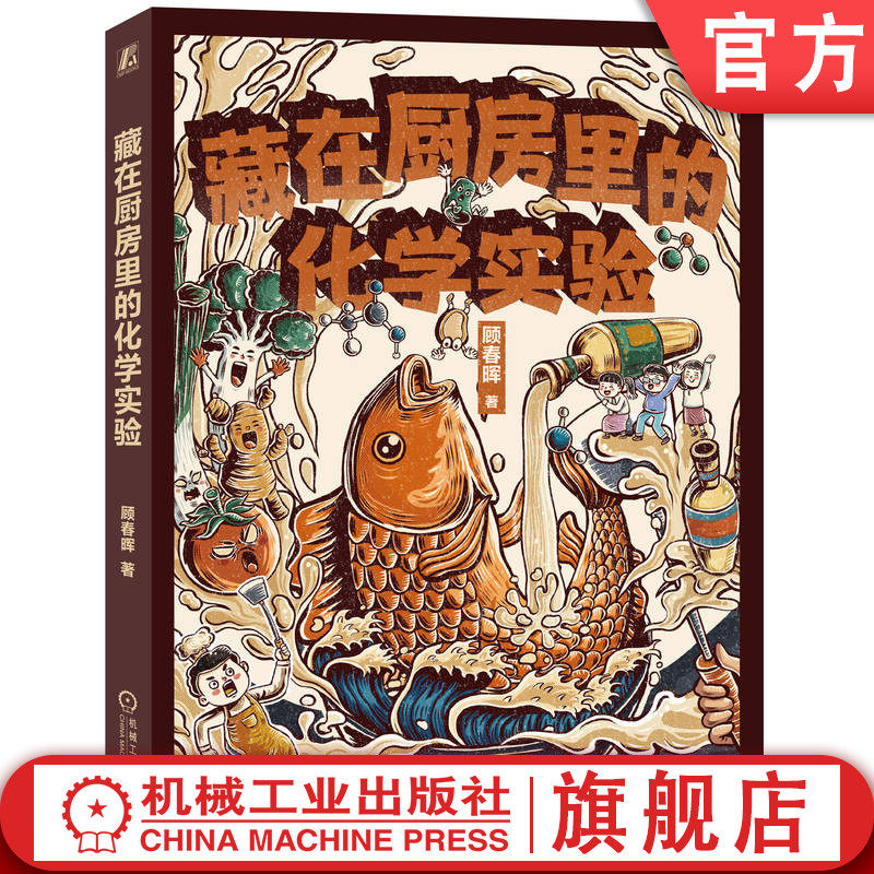 机械工业出版社官网正版