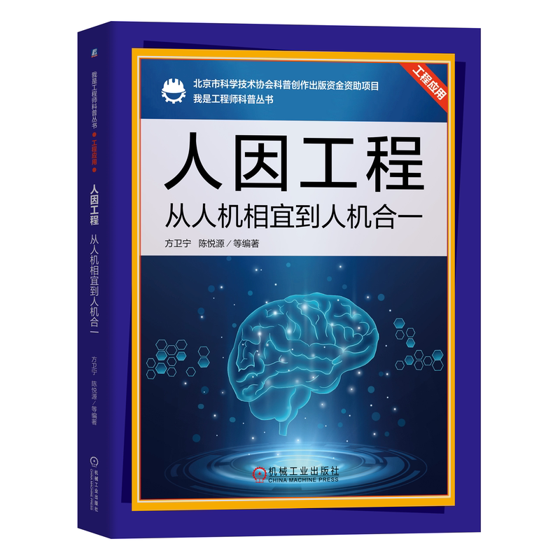 机械工业出版社官网正版