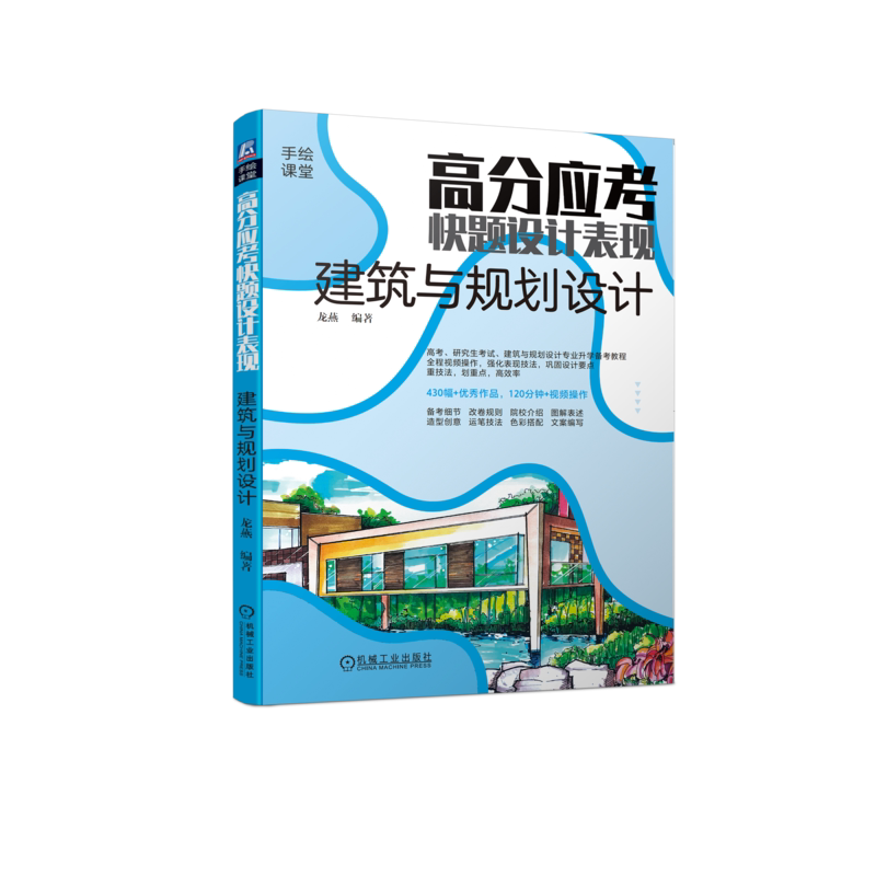 官网正版机械工业出版社