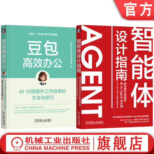 机械工业出版社官网正版