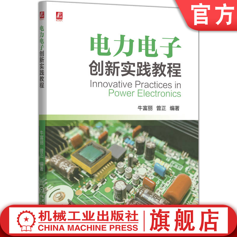 机械工业出版社官网正版