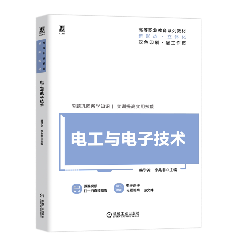 机械工业出版社官网正版