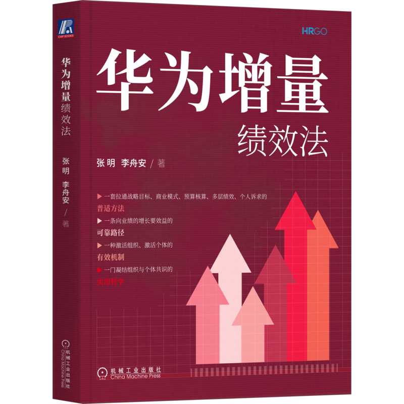 官网正版机械工业出版社