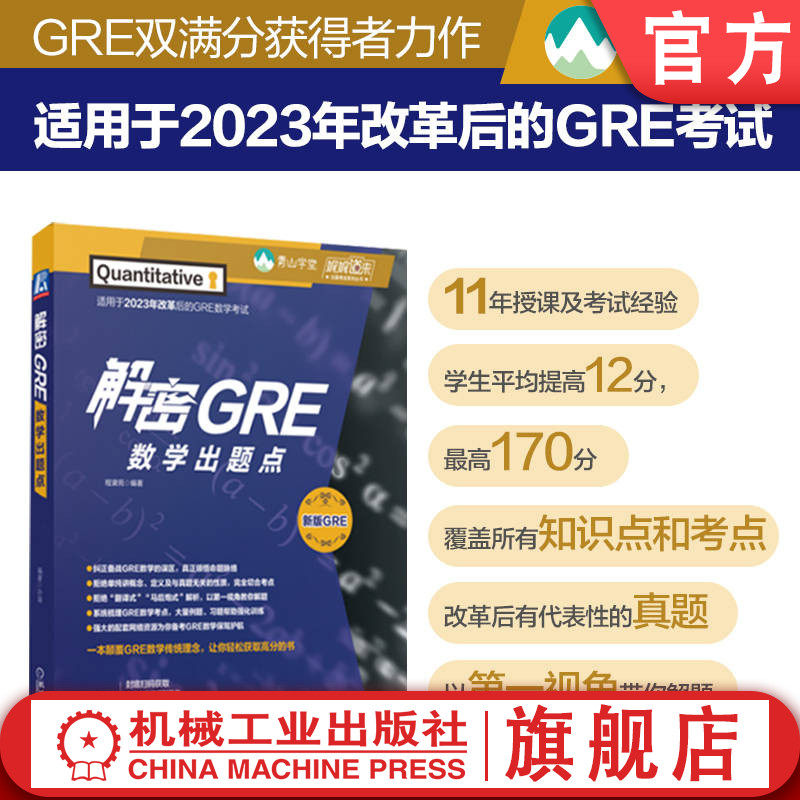 机械工业出版社官网正版