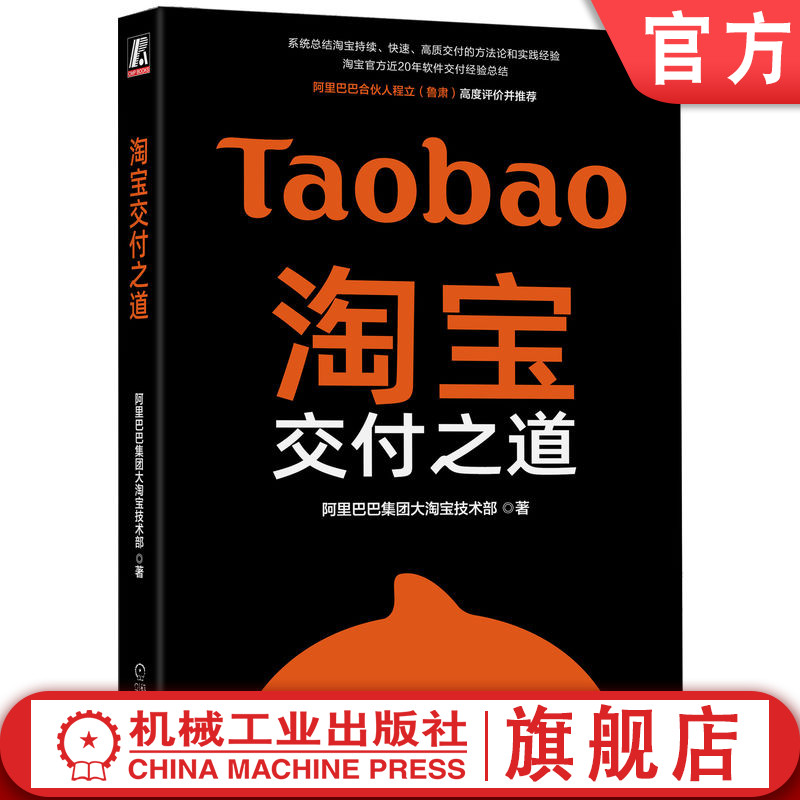 官网正版机械工业出版社