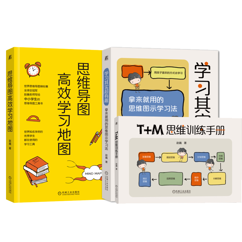 机械工业出版社官网正版