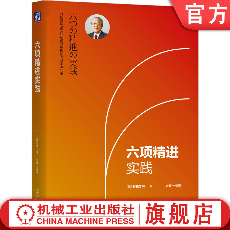 官网正版机械工业出版社