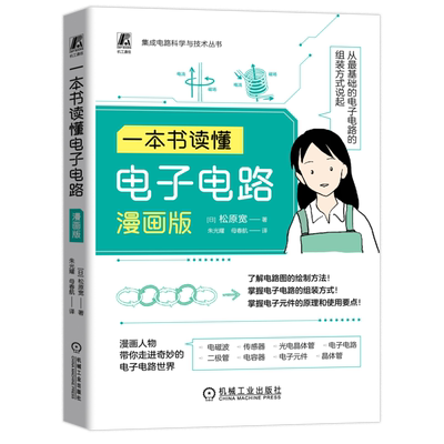 机械工业出版社官网正版