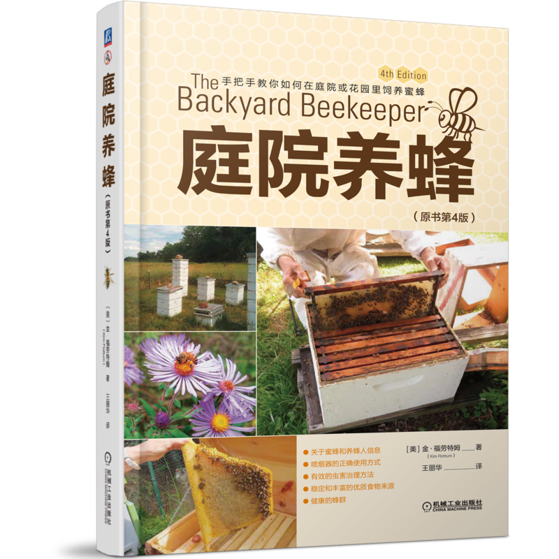 机械工业出版社官网正版