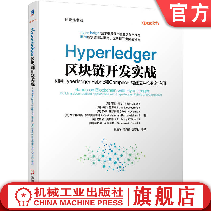 官网正版机械工业出版社