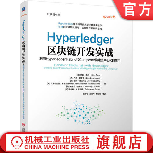 官网正版机械工业出版社