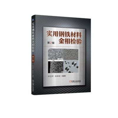官方工业技术机械工业出版社