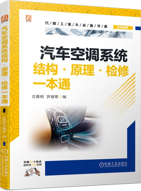 官网正版机械工业出版社