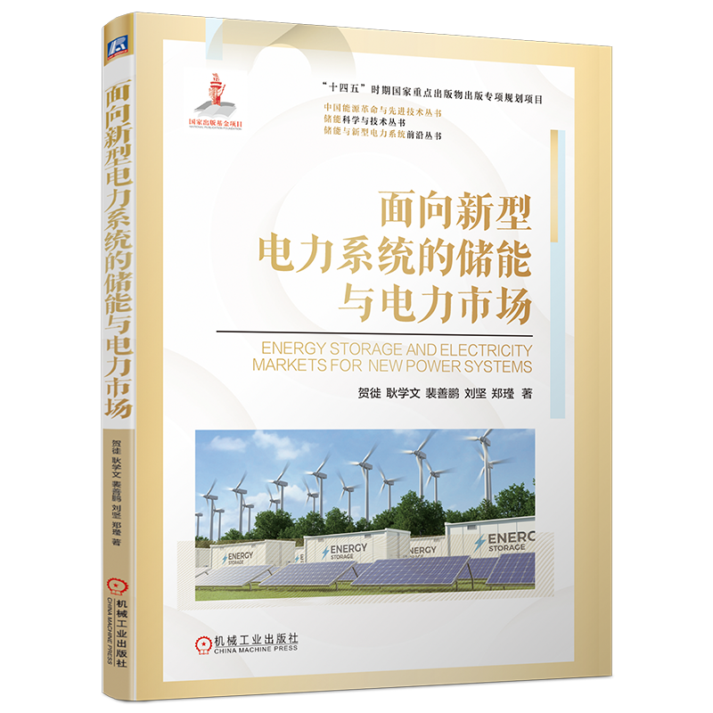 机械工业出版社官网正版