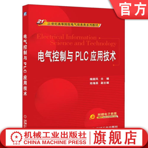 机械工业出版社正版书籍