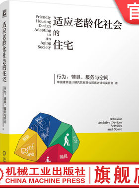 机械工业出版社官网正版
