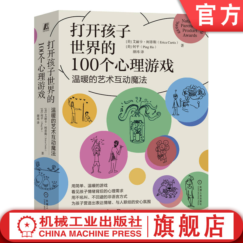 机械工业出版社官网正版