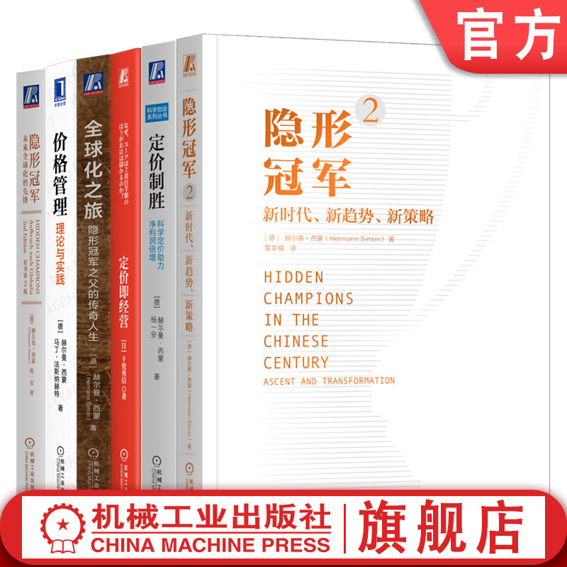 机械工业出版社官网正版