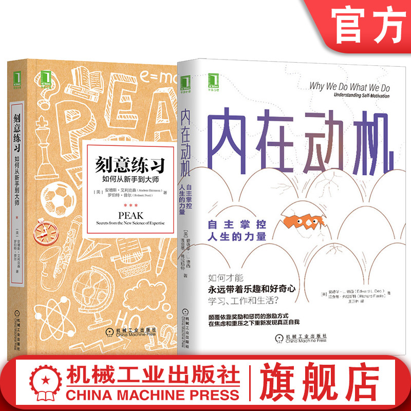 机械工业出版社学习方法